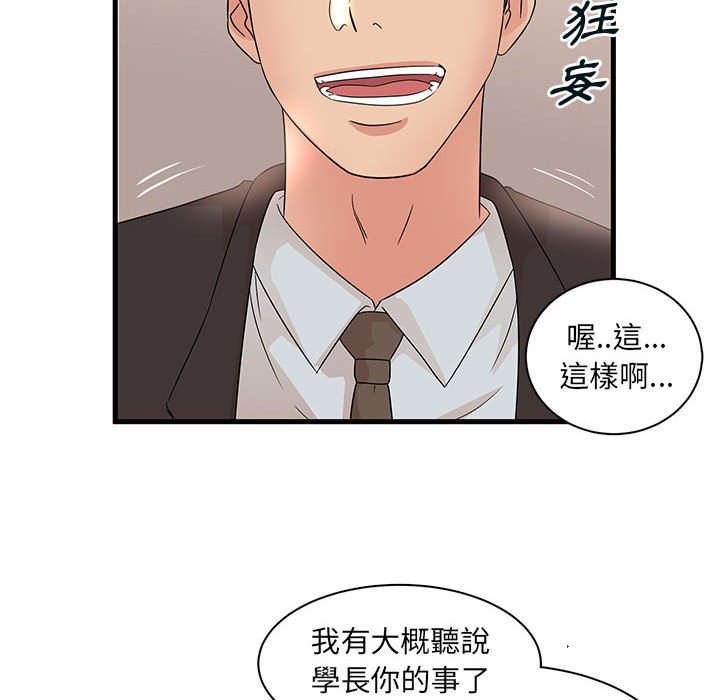 母女的秘密 第28章 第81页
