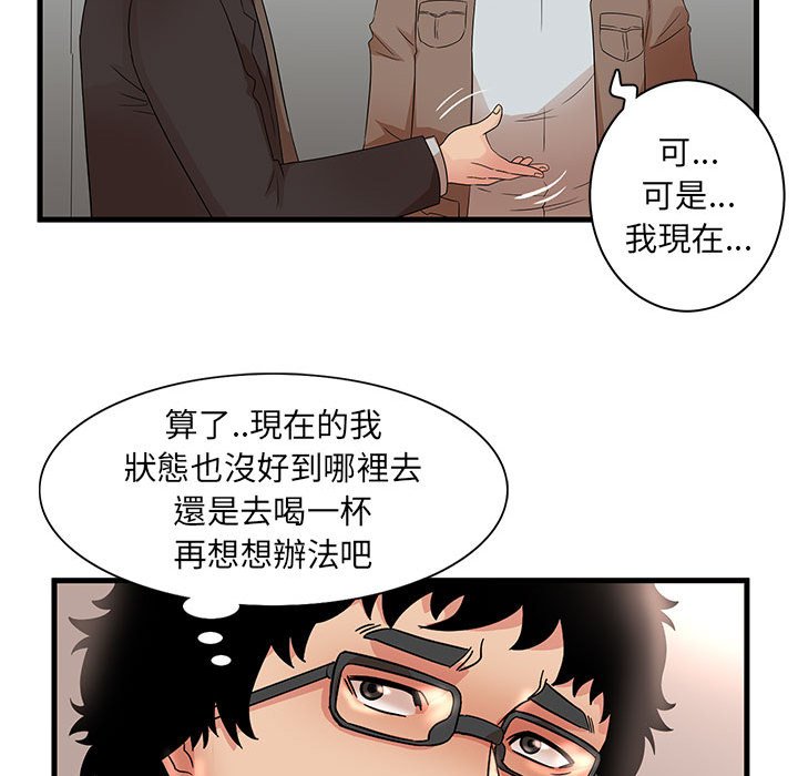 母女的秘密 第28章 第84页