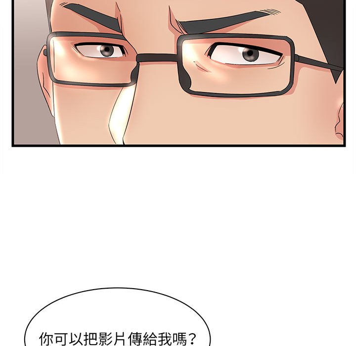 母女的秘密 第28章 第105页