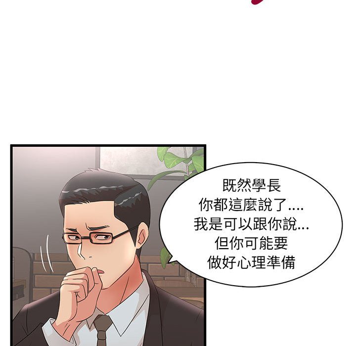 母女的秘密 第28章 第95页
