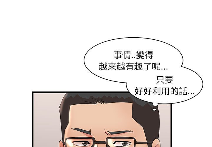 母女的秘密 第29章 第1页