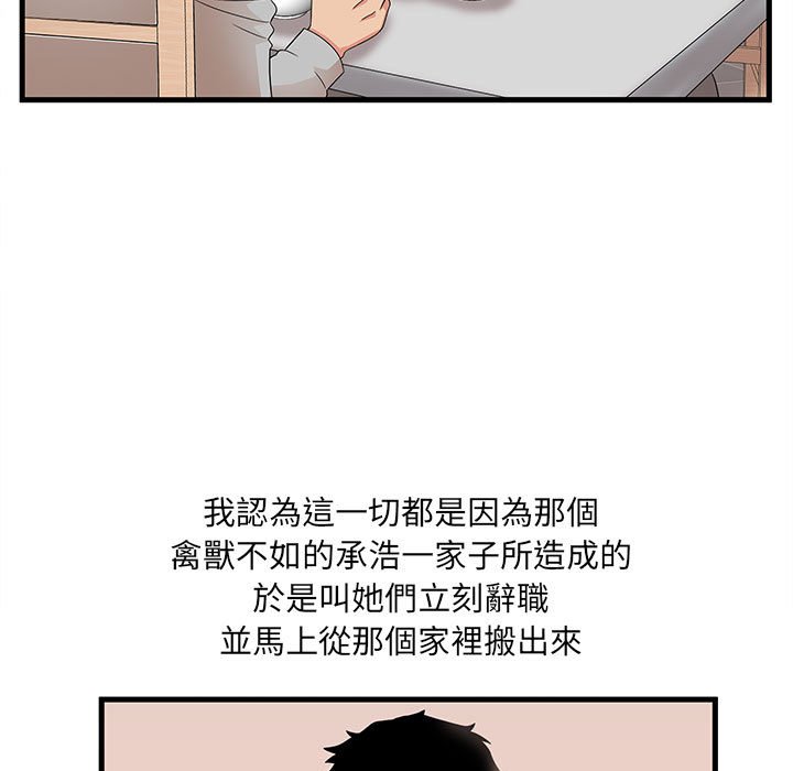 母女的秘密 第29章 第15页