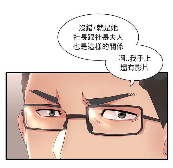 母女的秘密 第29章 第7页