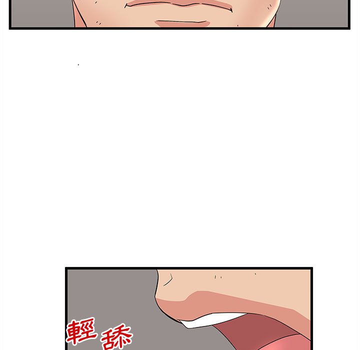 母女的秘密 第29章 第19页