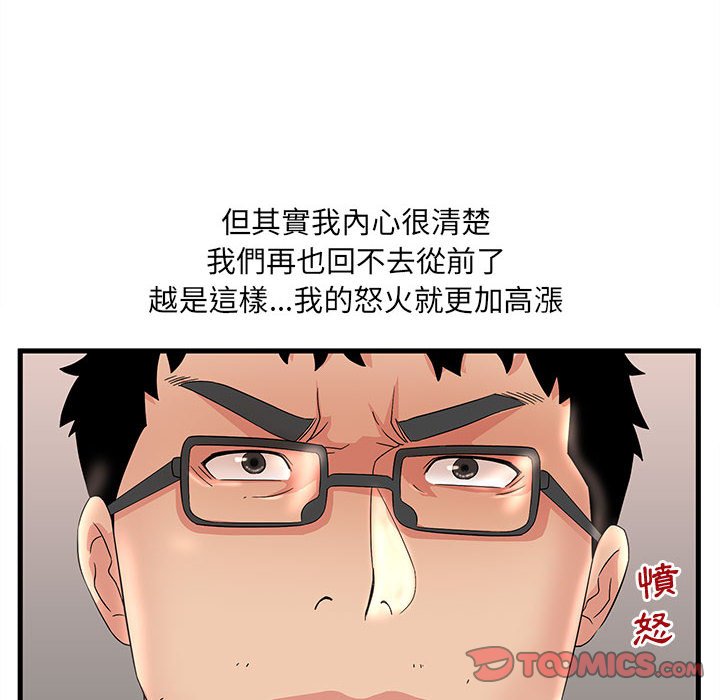 母女的秘密 第29章 第18页