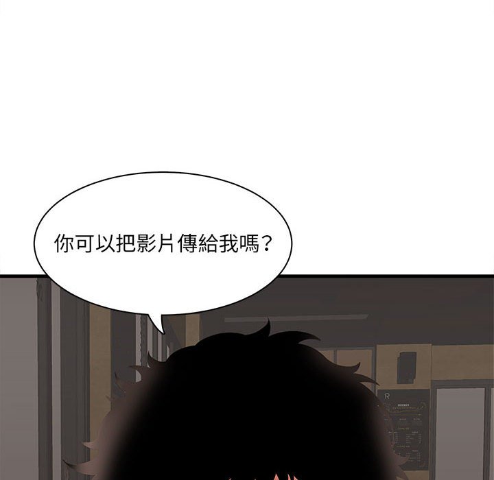 母女的秘密 第29章 第8页