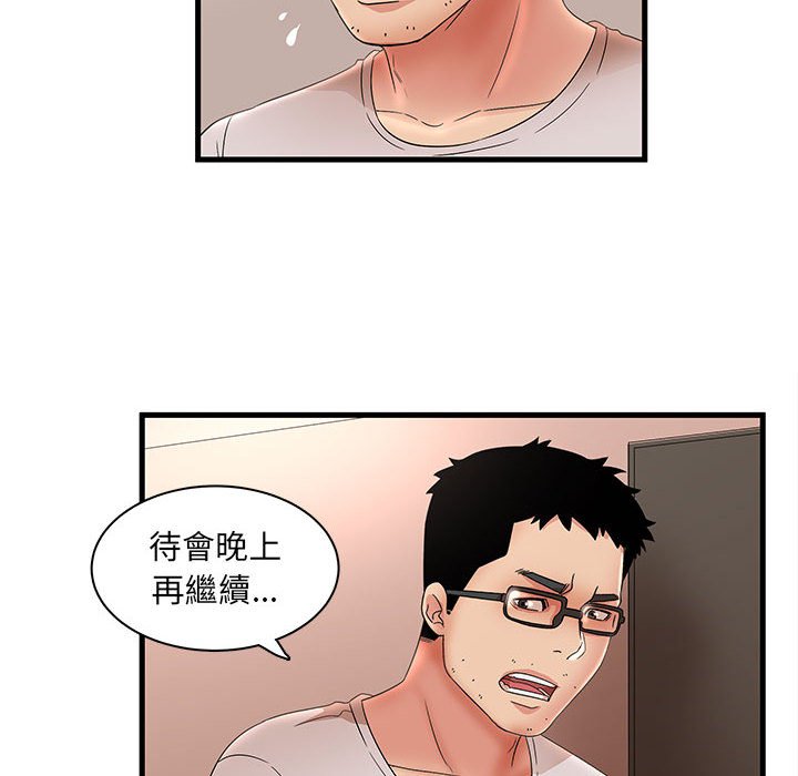 母女的秘密 第29章 第60页