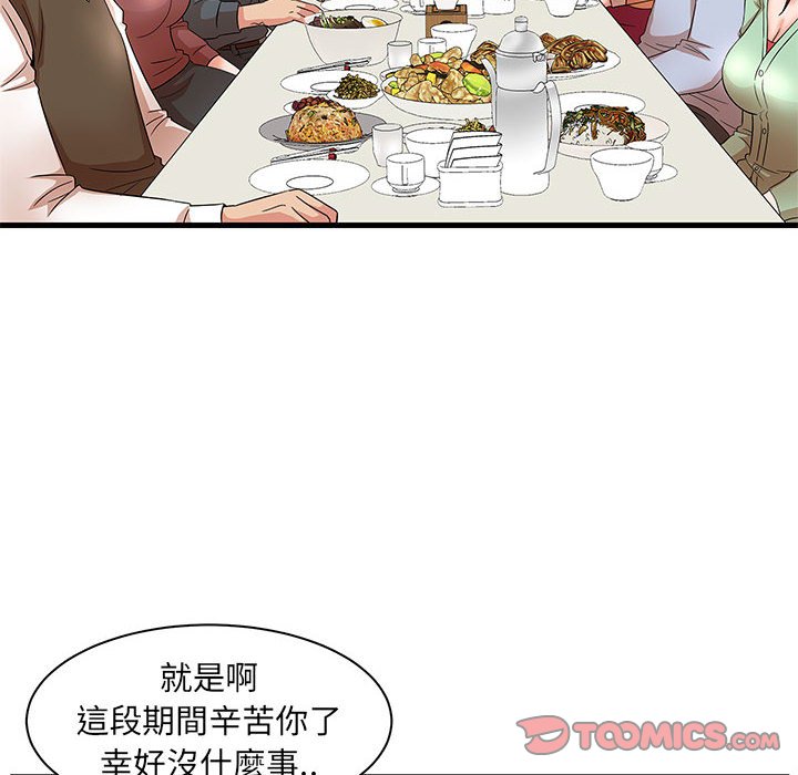 母女的秘密 第29章 第33页