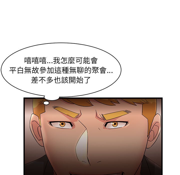 母女的秘密 第29章 第73页