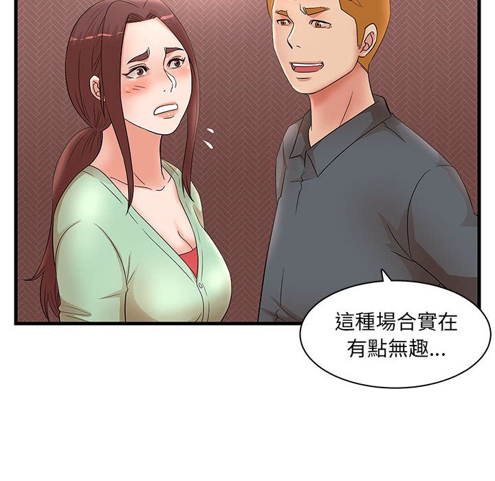 母女的秘密 第29章 第78页