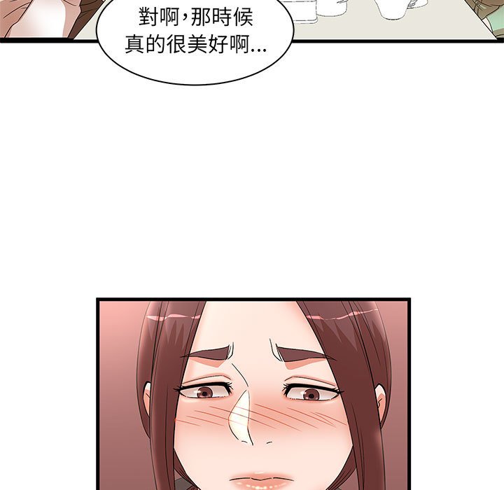 母女的秘密 第29章 第43页