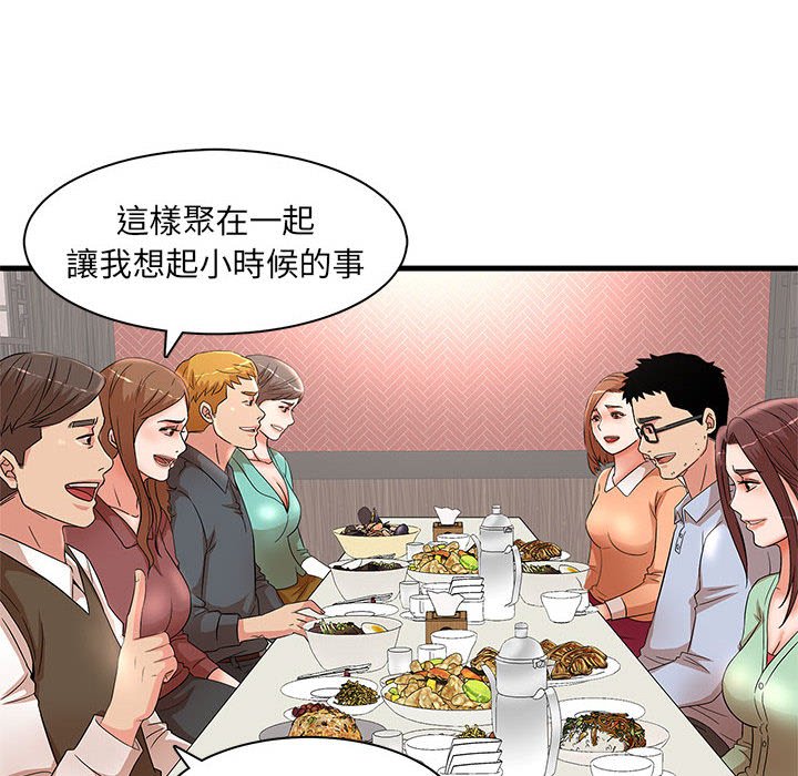 母女的秘密 第29章 第35页
