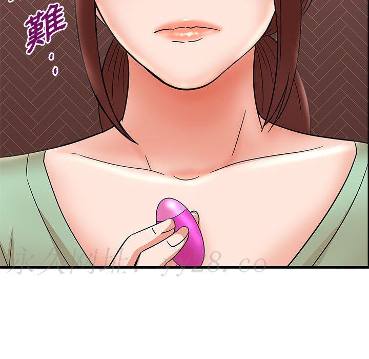 母女的秘密 第29章 第89页