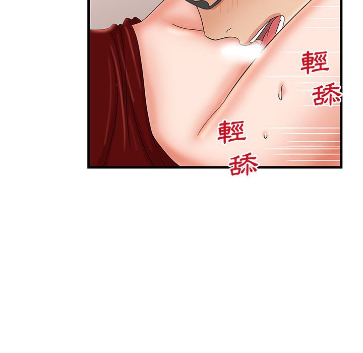 母女的秘密 第29章 第38页