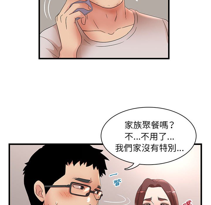 母女的秘密 第29章 第32页