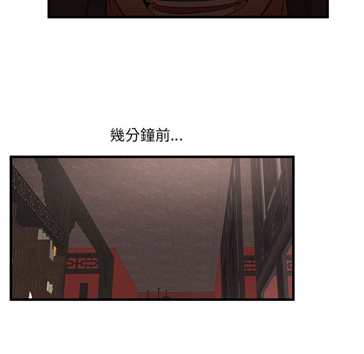母女的秘密 第29章 第74页