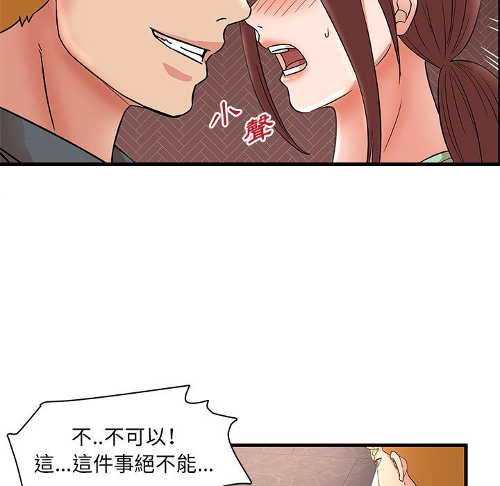 母女的秘密 第29章 第85页