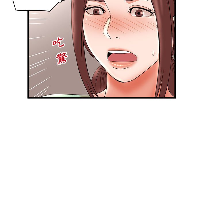 母女的秘密 第29章 第81页