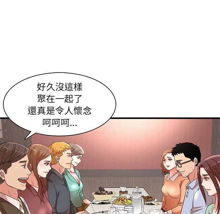 母女的秘密 第29章 第65页