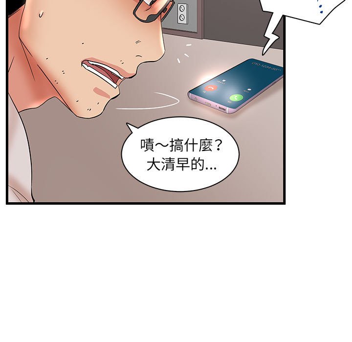 母女的秘密 第29章 第49页