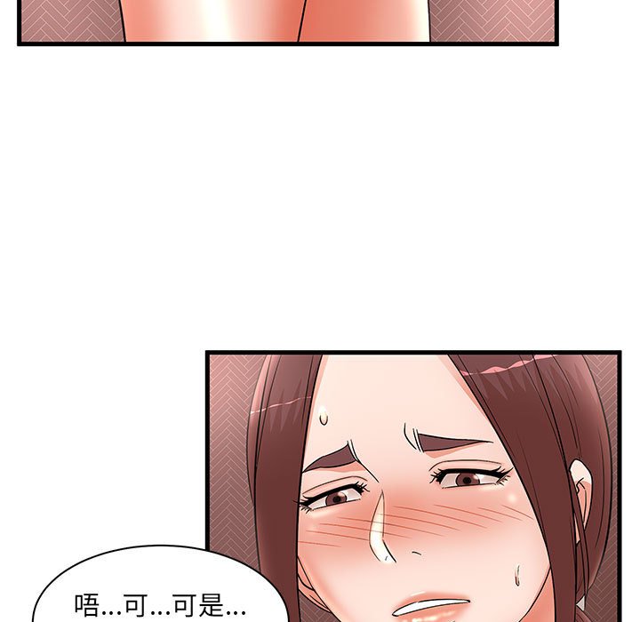 母女的秘密 第29章 第31页