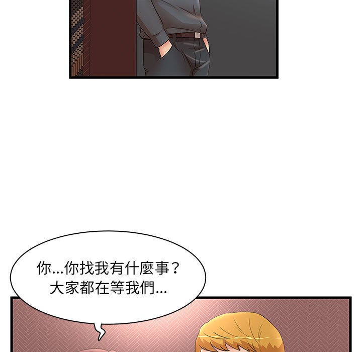 母女的秘密 第29章 第77页