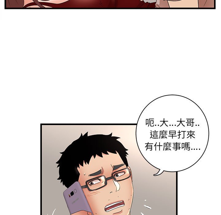 母女的秘密 第29章 第51页