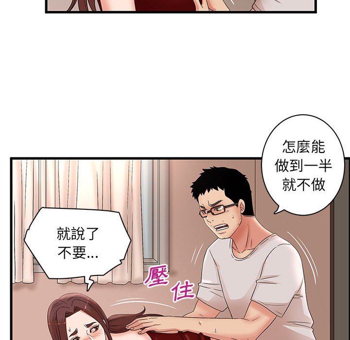 母女的秘密 第29章 第56页