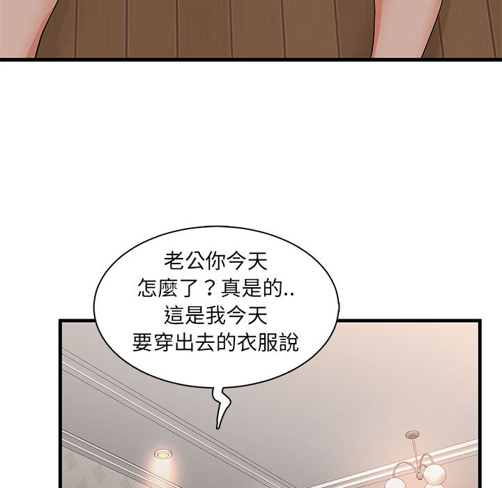 母女的秘密 第2章 第41页