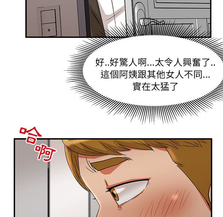 母女的秘密 第3章 第6页