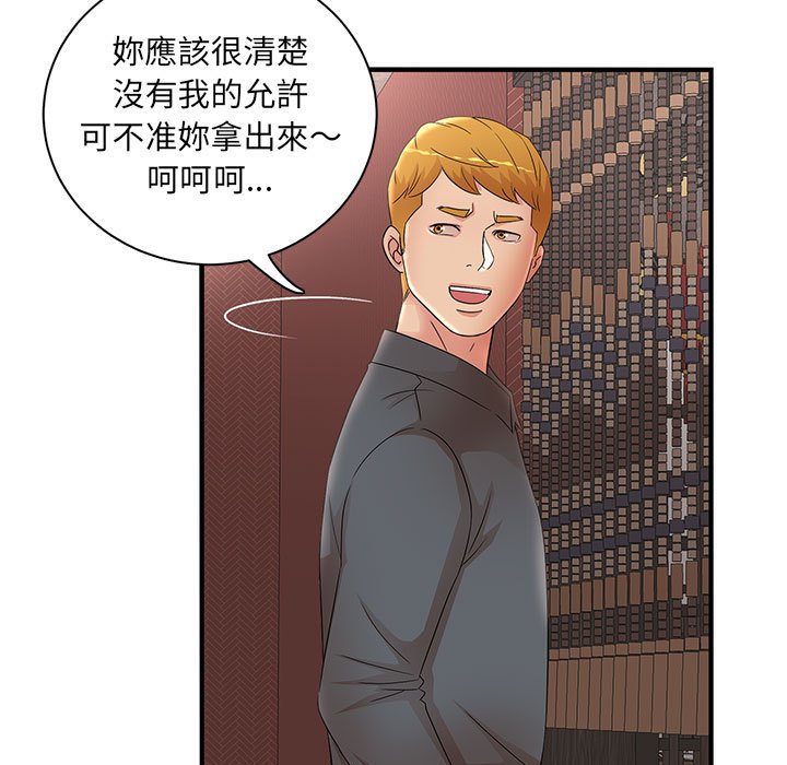 母女的秘密 第30章 第17页