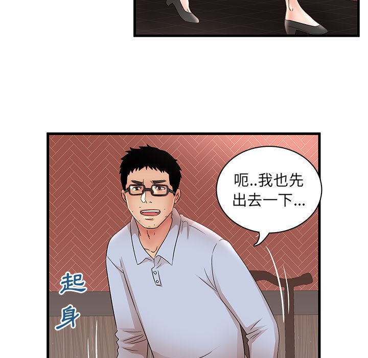 母女的秘密 第30章 第5页