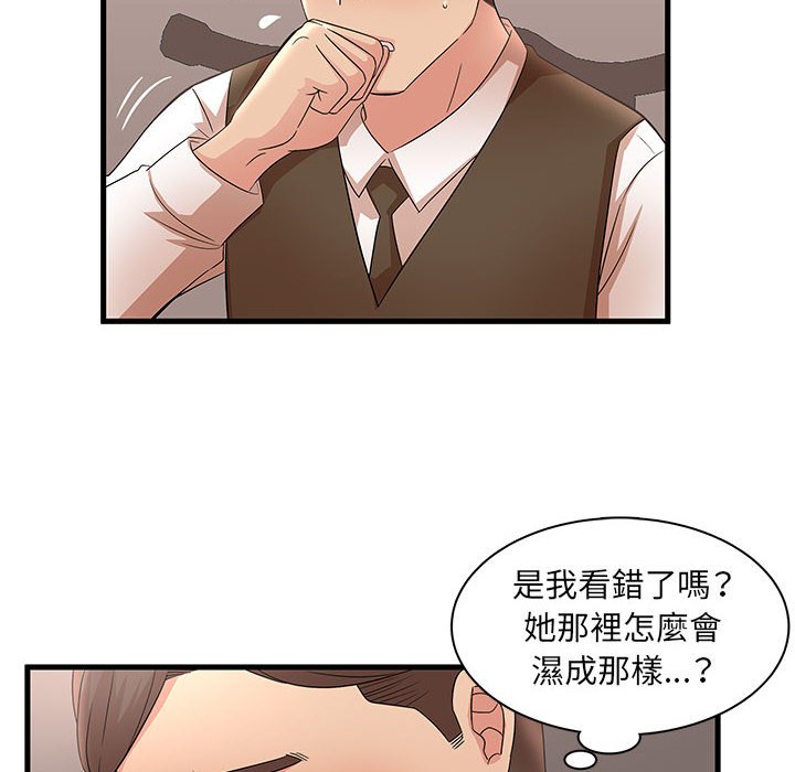 母女的秘密 第30章 第42页