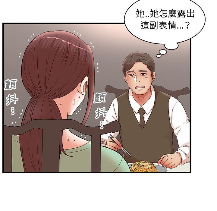 母女的秘密 第30章 第3页
