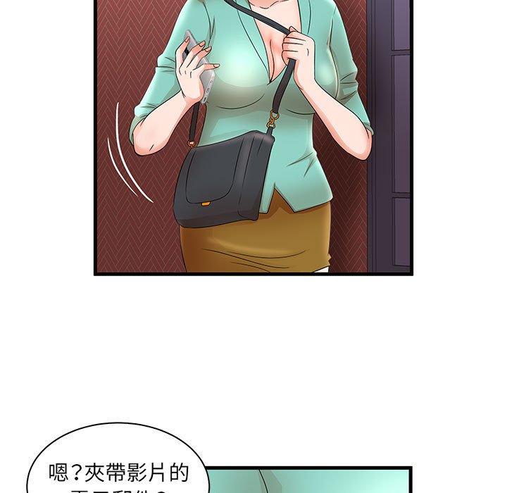 母女的秘密 第30章 第51页