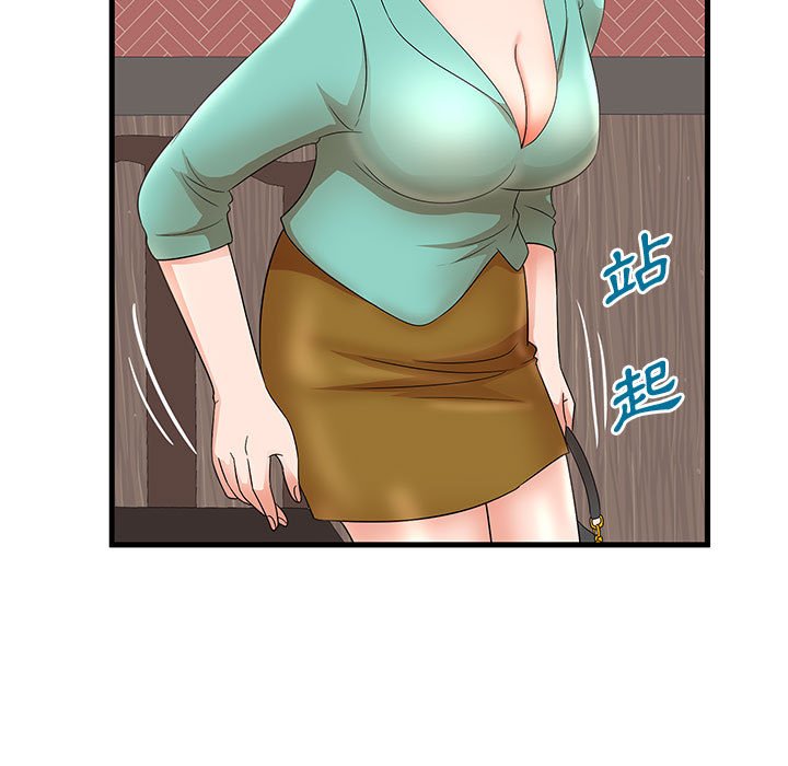 母女的秘密 第30章 第28页