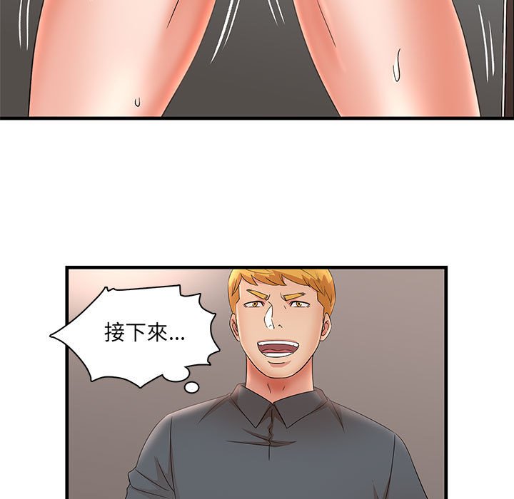 母女的秘密 第30章 第23页