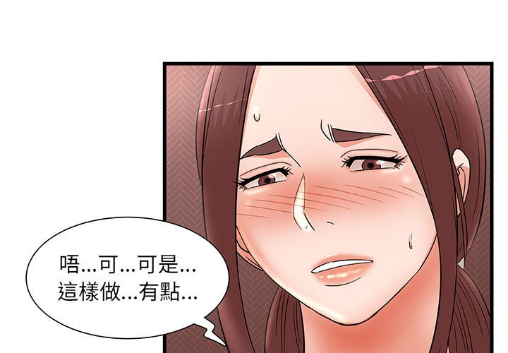 母女的秘密 第30章 第1页