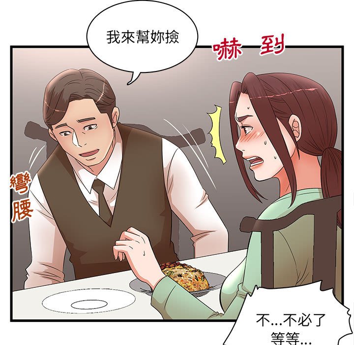 母女的秘密 第30章 第21页
