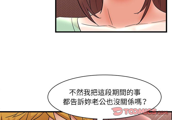 母女的秘密 第30章 第2页