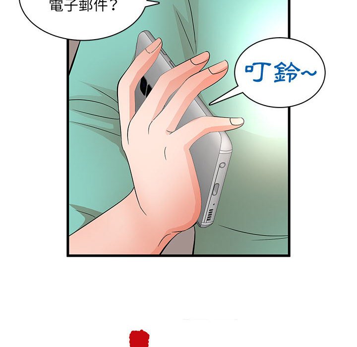 母女的秘密 第30章 第52页