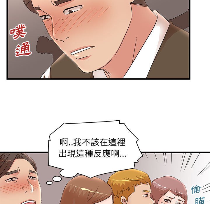 母女的秘密 第30章 第43页