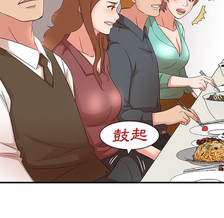 母女的秘密 第30章 第41页