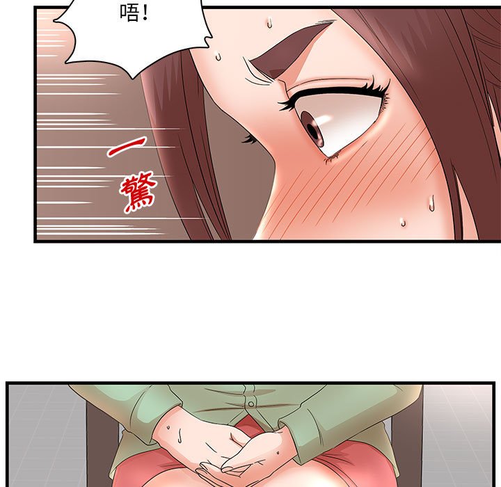 母女的秘密 第30章 第25页
