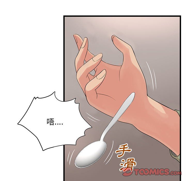 母女的秘密 第30章 第34页