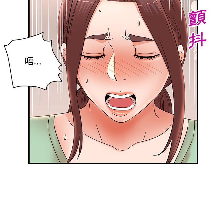母女的秘密 第30章 第14页