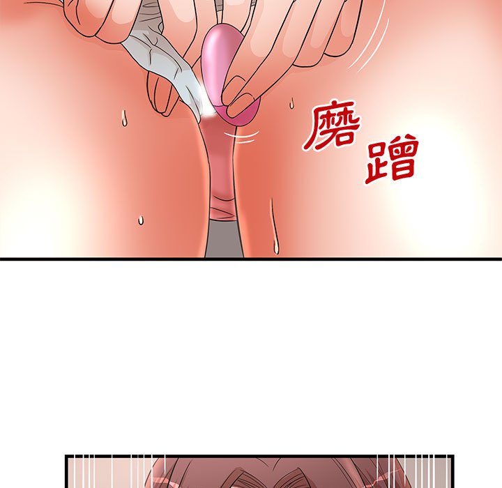 母女的秘密 第30章 第11页