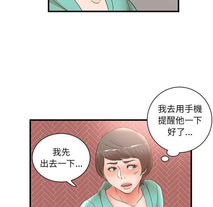 母女的秘密 第30章 第16页