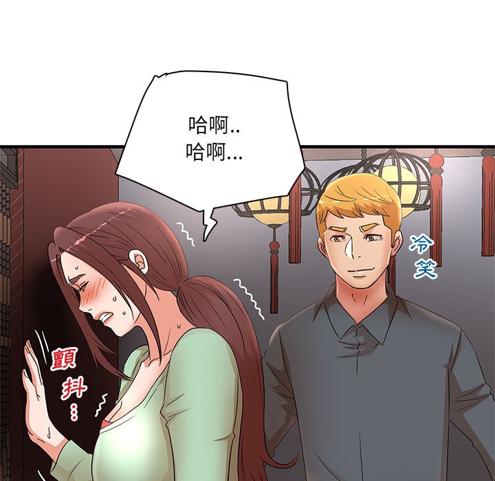 母女的秘密 第30章 第15页