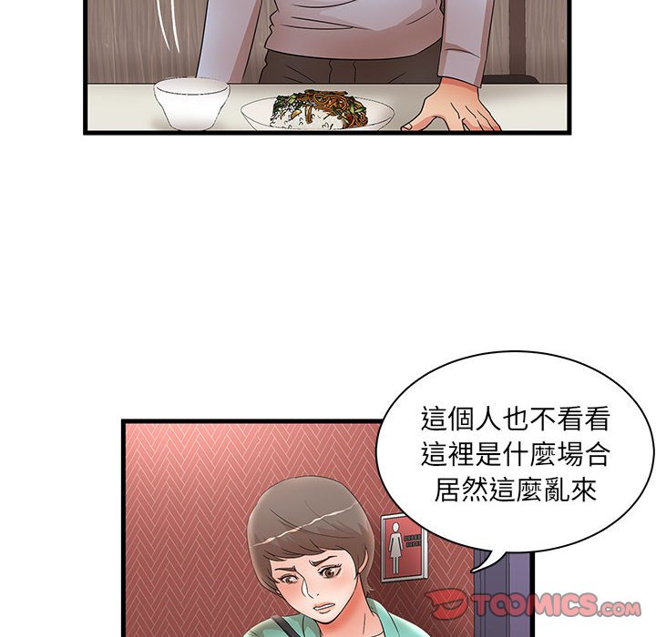 母女的秘密 第30章 第50页